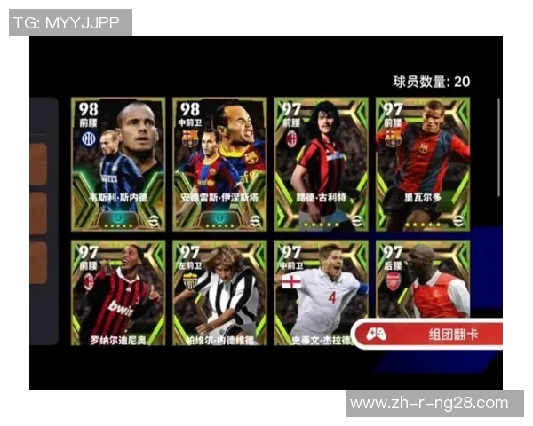 实况足球8球星能力排名解析及顶级球员全面评测